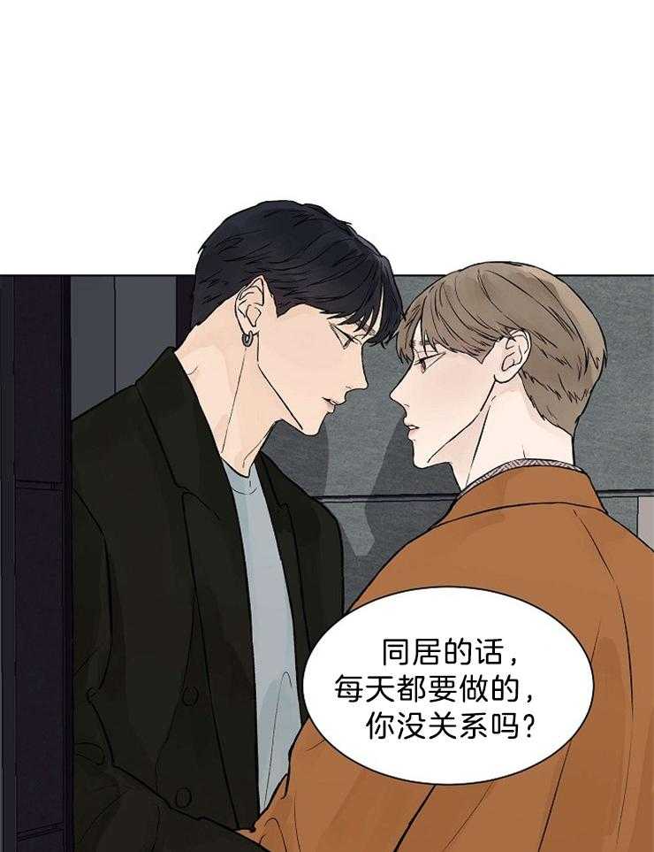 《温度和恋爱的关系》漫画最新章节第40话_每天都要做的免费下拉式在线观看章节第【8】张图片