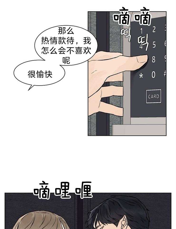 《温度和恋爱的关系》漫画最新章节第40话_每天都要做的免费下拉式在线观看章节第【11】张图片