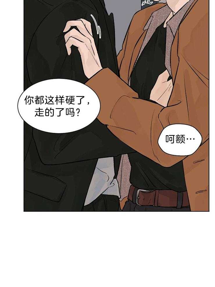 温度和恋爱的关系-第41话_喜欢不就好了全彩韩漫标签