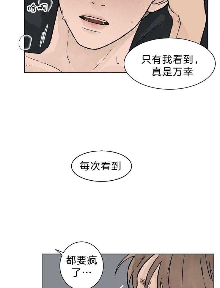 《温度和恋爱的关系》漫画最新章节第42话_我现在都知道了免费下拉式在线观看章节第【11】张图片