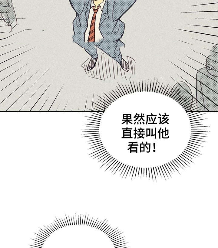 《内或外（共3季）》漫画最新章节第10话_私人约会免费下拉式在线观看章节第【4】张图片