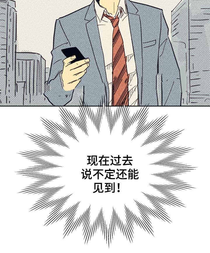 《内或外（共3季）》漫画最新章节第10话_私人约会免费下拉式在线观看章节第【1】张图片