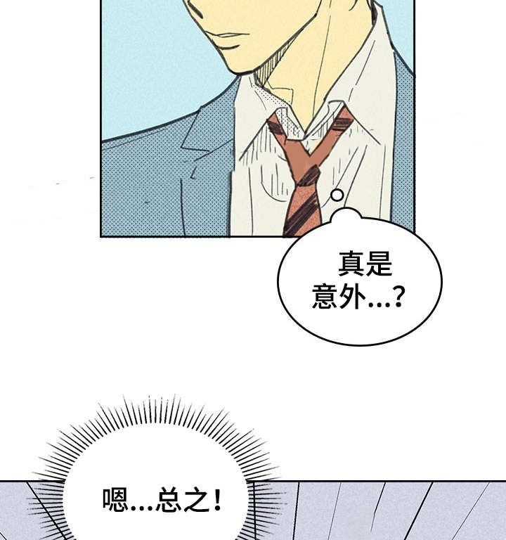 《内或外（共3季）》漫画最新章节第10话_私人约会免费下拉式在线观看章节第【11】张图片