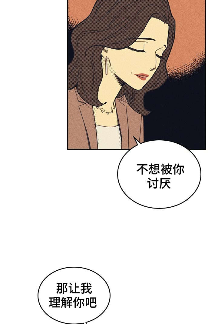 《内或外（共3季）》漫画最新章节第11话_完美年下男免费下拉式在线观看章节第【35】张图片