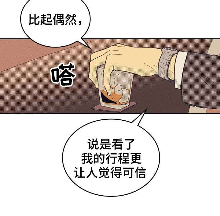 《内或外（共3季）》漫画最新章节第11话_完美年下男免费下拉式在线观看章节第【1】张图片