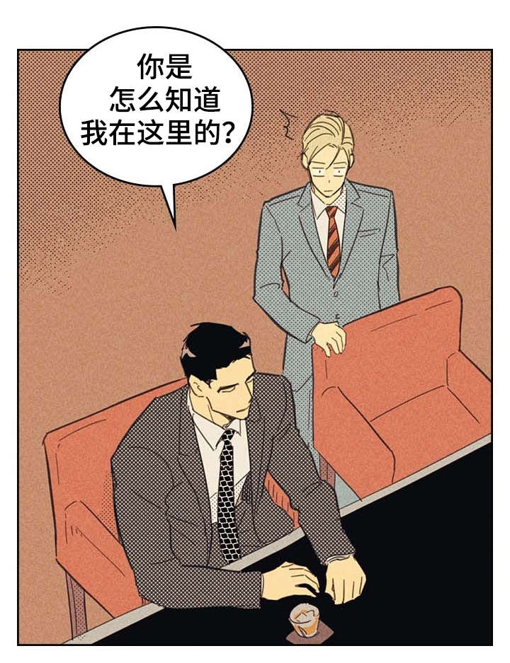 《内或外（共3季）》漫画最新章节第11话_完美年下男免费下拉式在线观看章节第【6】张图片