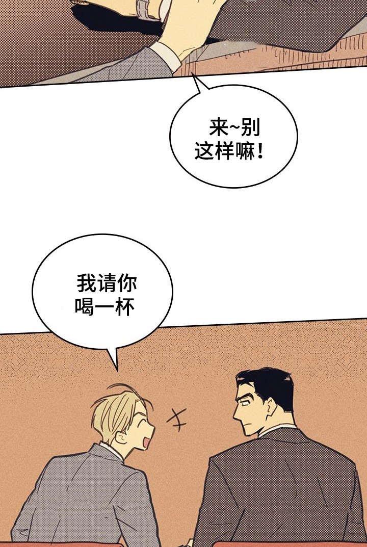 《内或外（共3季）》漫画最新章节第12话_贿赂免费下拉式在线观看章节第【16】张图片