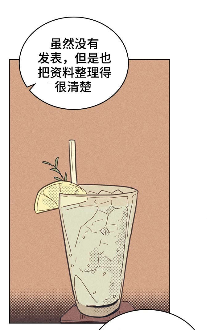 《内或外（共3季）》漫画最新章节第12话_贿赂免费下拉式在线观看章节第【7】张图片