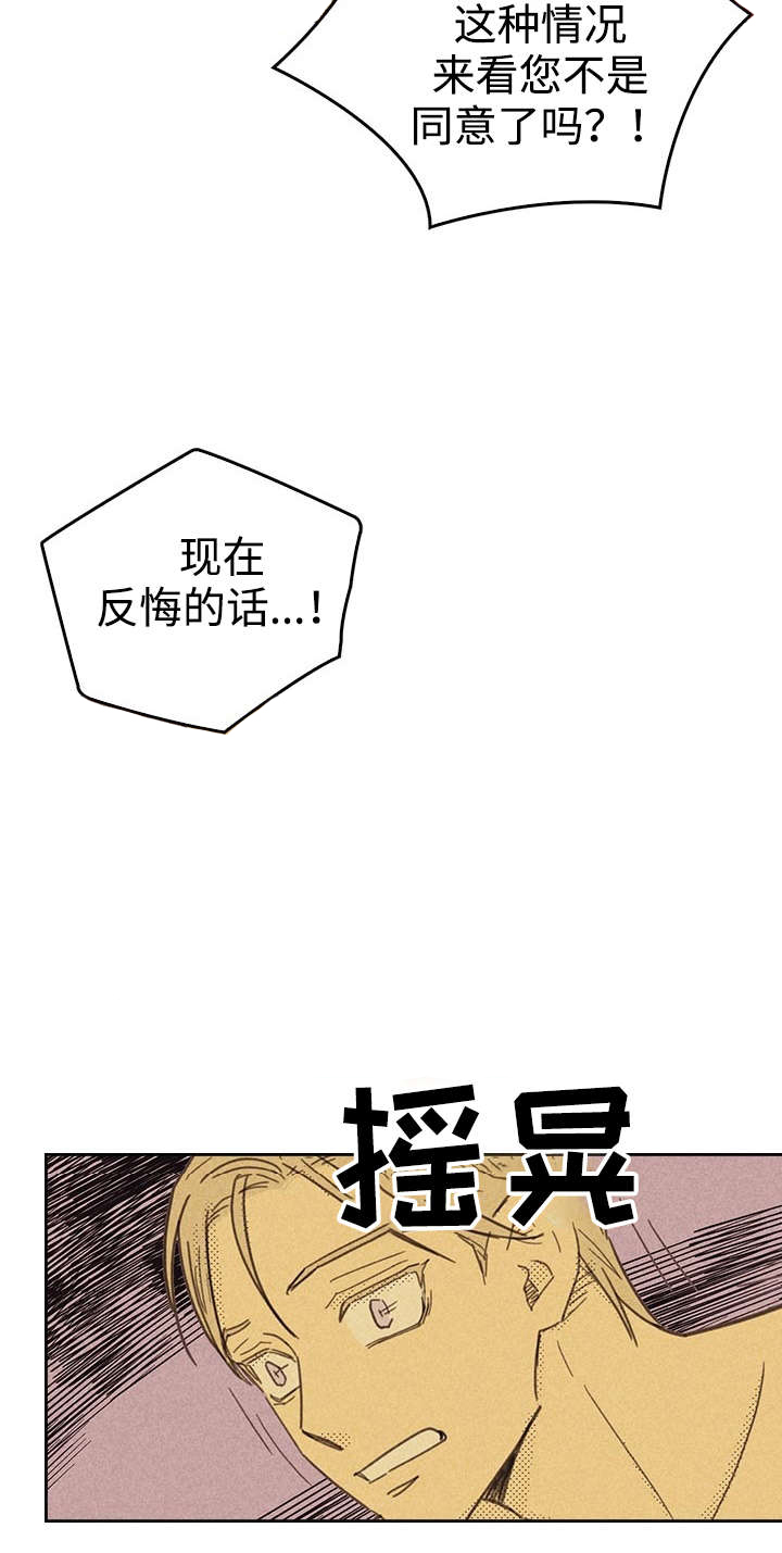 《内或外（共3季）》漫画最新章节第15话_营业式微笑免费下拉式在线观看章节第【3】张图片