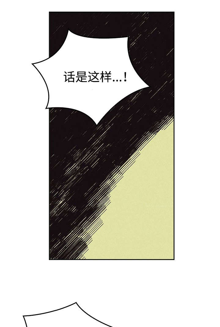 《内或外（共3季）》漫画最新章节第15话_营业式微笑免费下拉式在线观看章节第【5】张图片