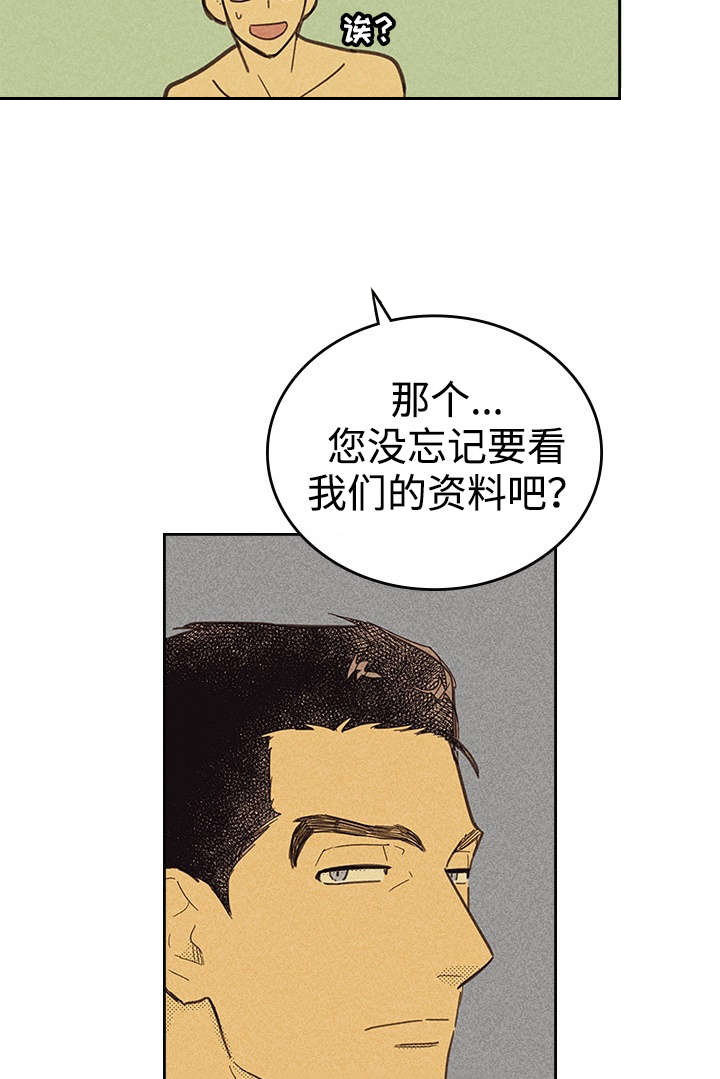 《内或外（共3季）》漫画最新章节第15话_营业式微笑免费下拉式在线观看章节第【8】张图片