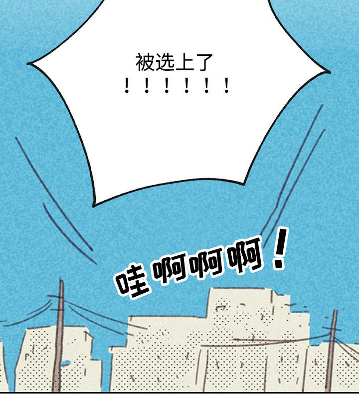 《内或外（共3季）》漫画最新章节第18话_游戏软件获选免费下拉式在线观看章节第【1】张图片