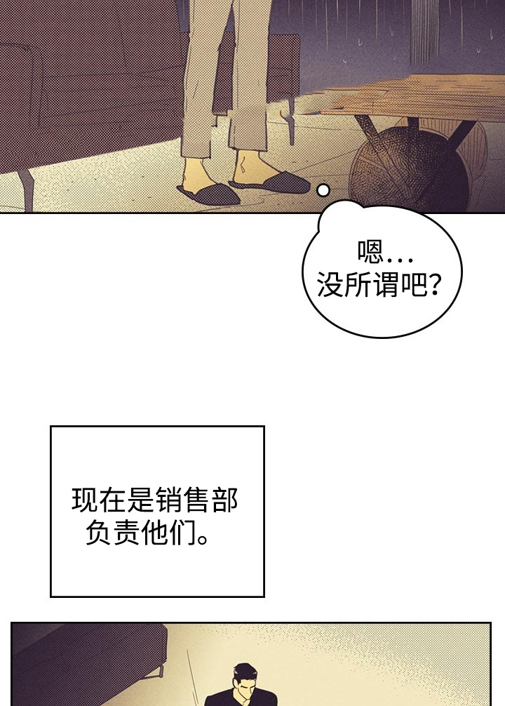 《内或外（共3季）》漫画最新章节第22话_签合约免费下拉式在线观看章节第【12】张图片