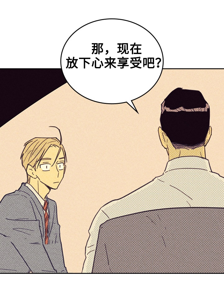 《内或外（共3季）》漫画最新章节第23话_我还在想念免费下拉式在线观看章节第【10】张图片