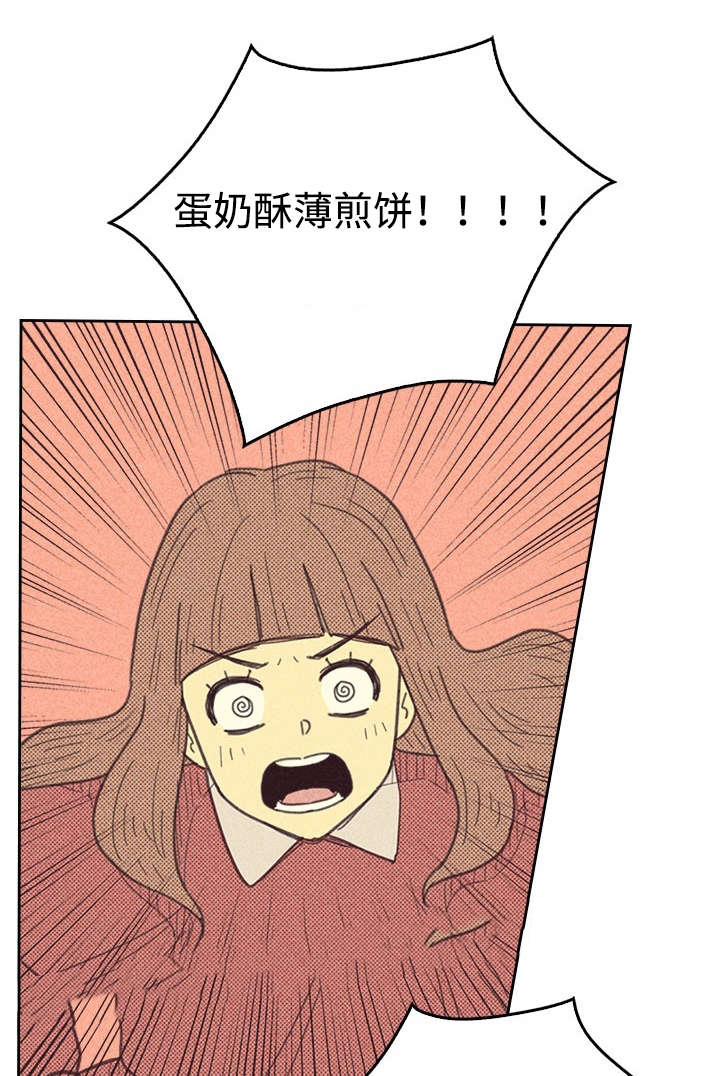 《内或外（共3季）》漫画最新章节第26话_出人头地免费下拉式在线观看章节第【19】张图片