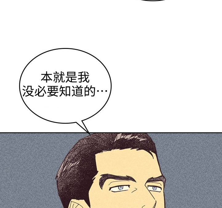 《内或外（共3季）》漫画最新章节第26话_出人头地免费下拉式在线观看章节第【25】张图片