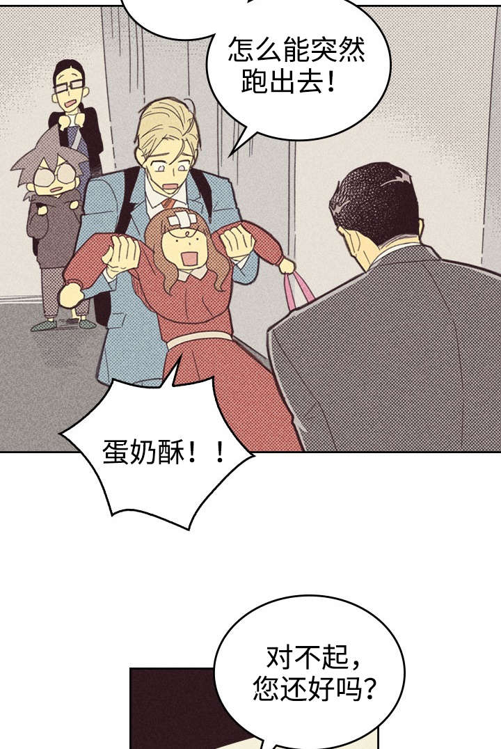 《内或外（共3季）》漫画最新章节第26话_出人头地免费下拉式在线观看章节第【15】张图片