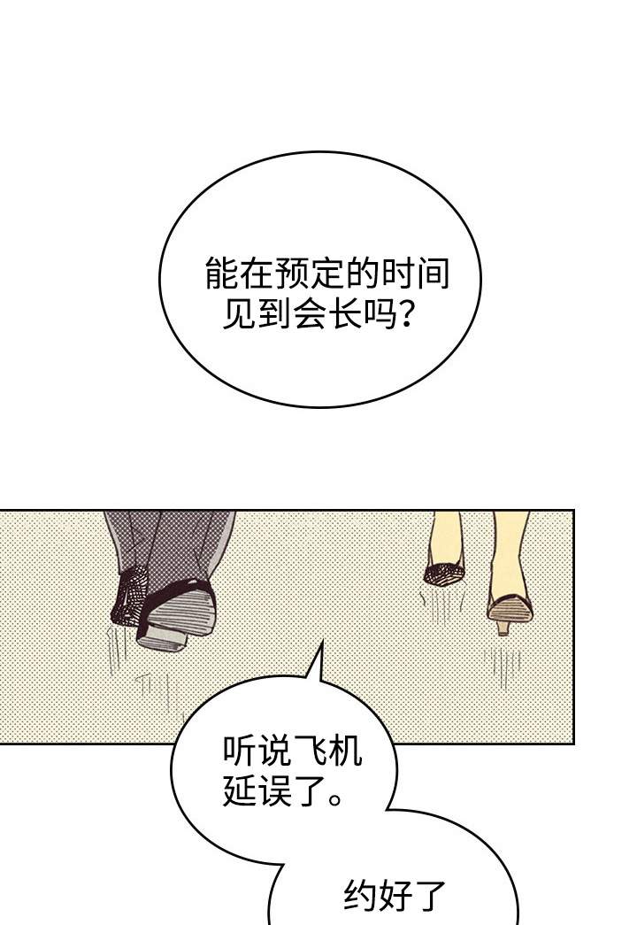 《内或外（共3季）》漫画最新章节第26话_出人头地免费下拉式在线观看章节第【33】张图片