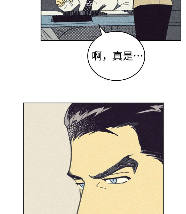 《内或外（共3季）》漫画最新章节第33话_合约追加内容免费下拉式在线观看章节第【6】张图片