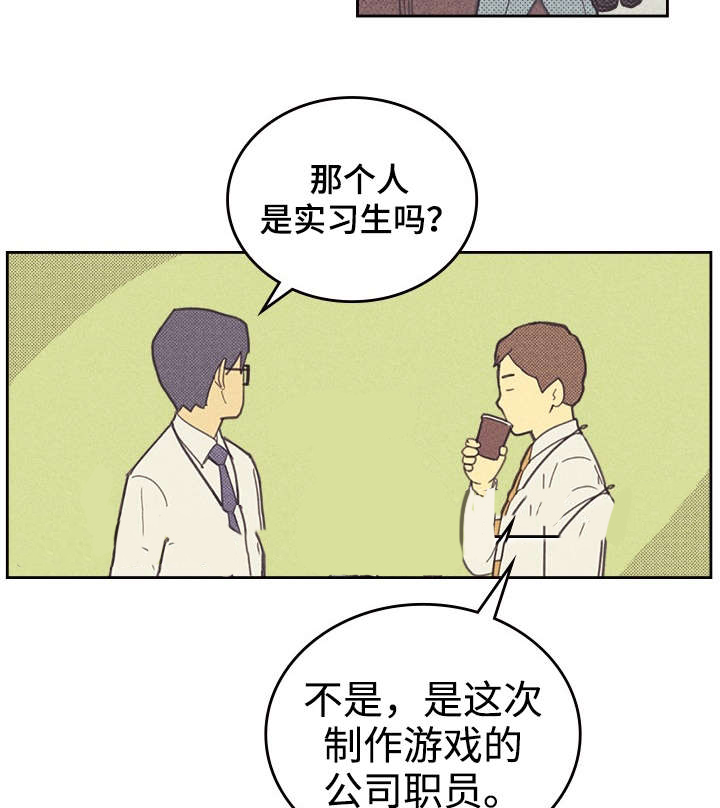 《内或外（共3季）》漫画最新章节第33话_合约追加内容免费下拉式在线观看章节第【16】张图片