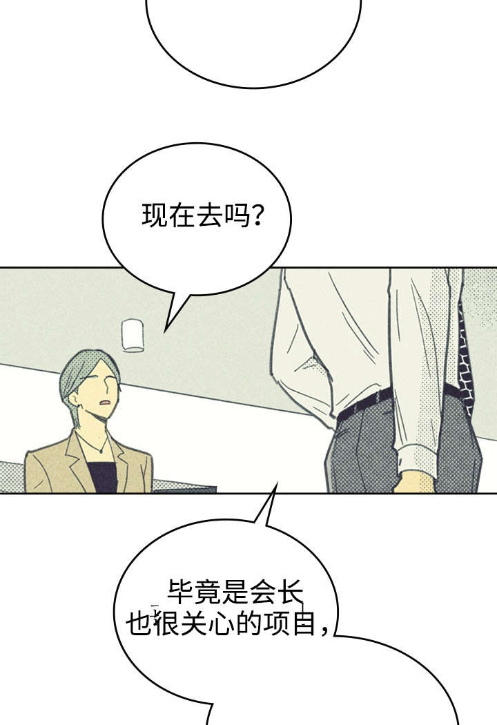 《内或外（共3季）》漫画最新章节第33话_合约追加内容免费下拉式在线观看章节第【3】张图片