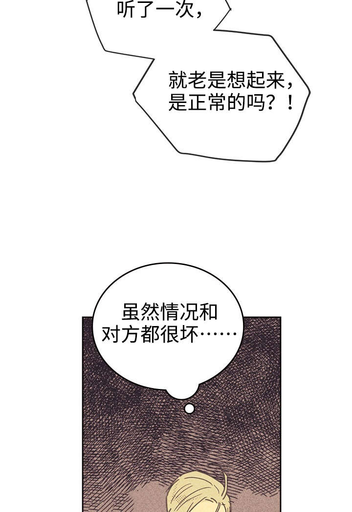 《内或外（共3季）》漫画最新章节第33话_合约追加内容免费下拉式在线观看章节第【23】张图片