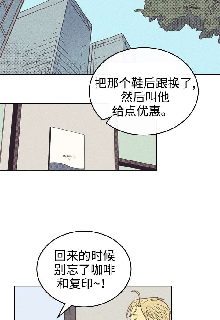 《内或外（共3季）》漫画最新章节第33话_合约追加内容免费下拉式在线观看章节第【18】张图片