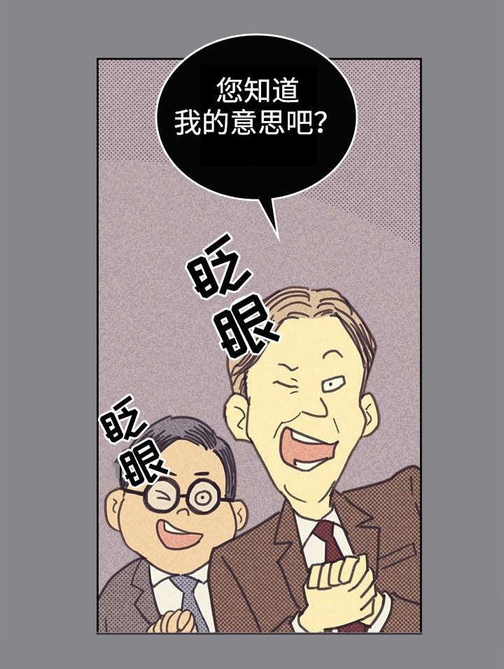 《内或外（共3季）》漫画最新章节第34话_普洱茶免费下拉式在线观看章节第【22】张图片