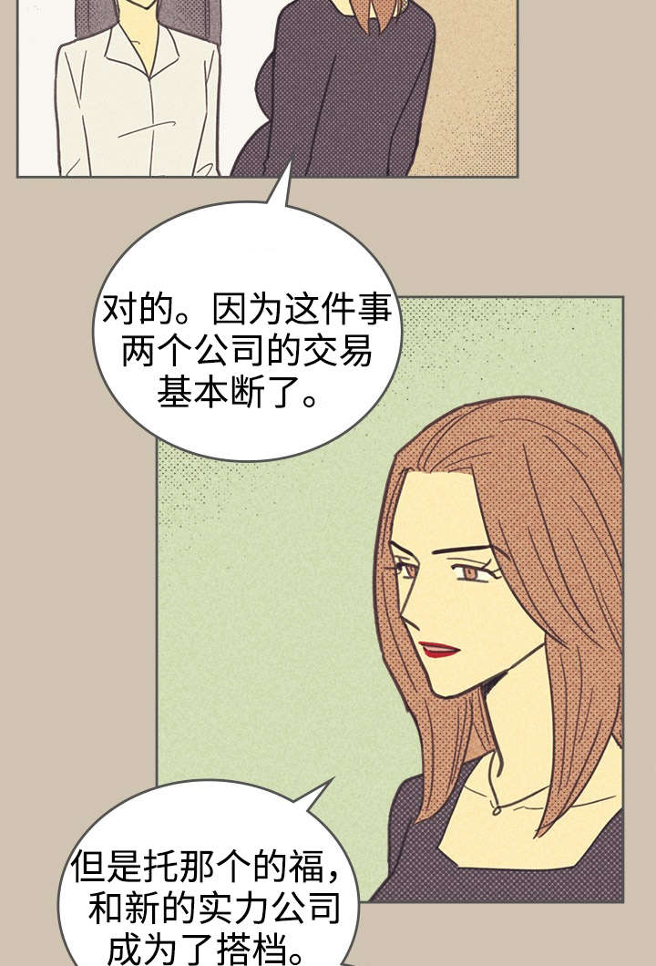 《内或外（共3季）》漫画最新章节第34话_普洱茶免费下拉式在线观看章节第【8】张图片