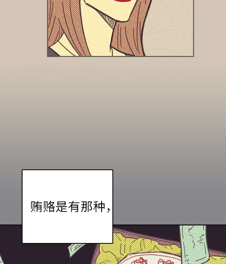 《内或外（共3季）》漫画最新章节第34话_普洱茶免费下拉式在线观看章节第【27】张图片