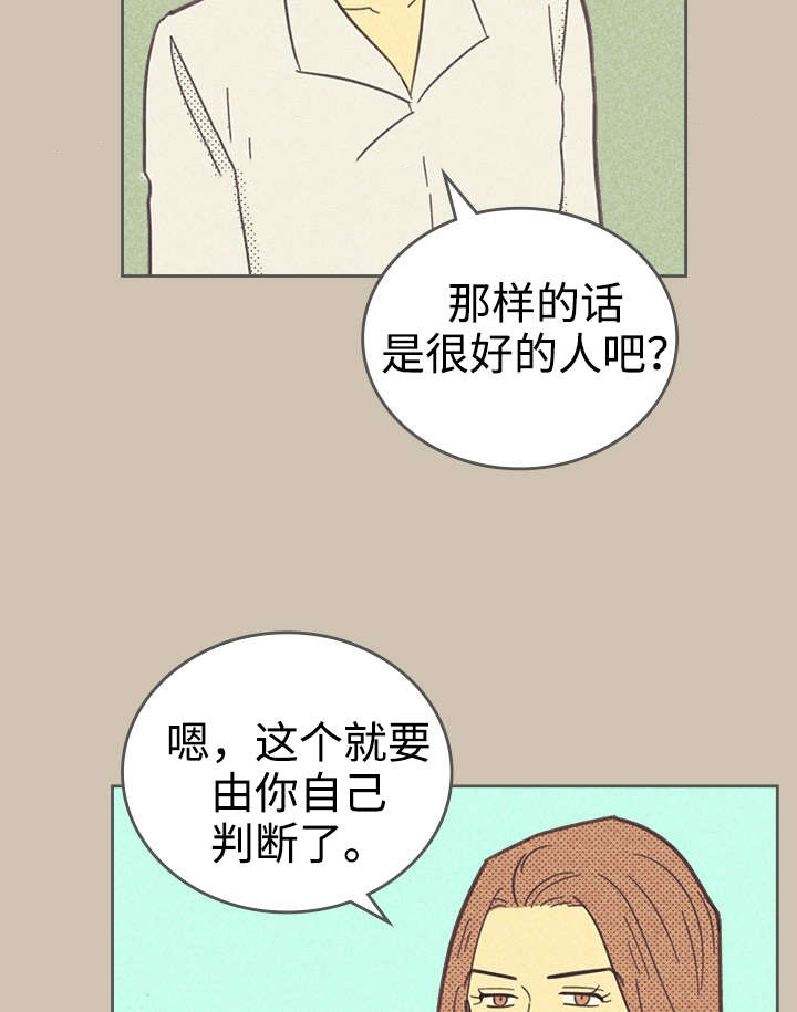 《内或外（共3季）》漫画最新章节第34话_普洱茶免费下拉式在线观看章节第【6】张图片