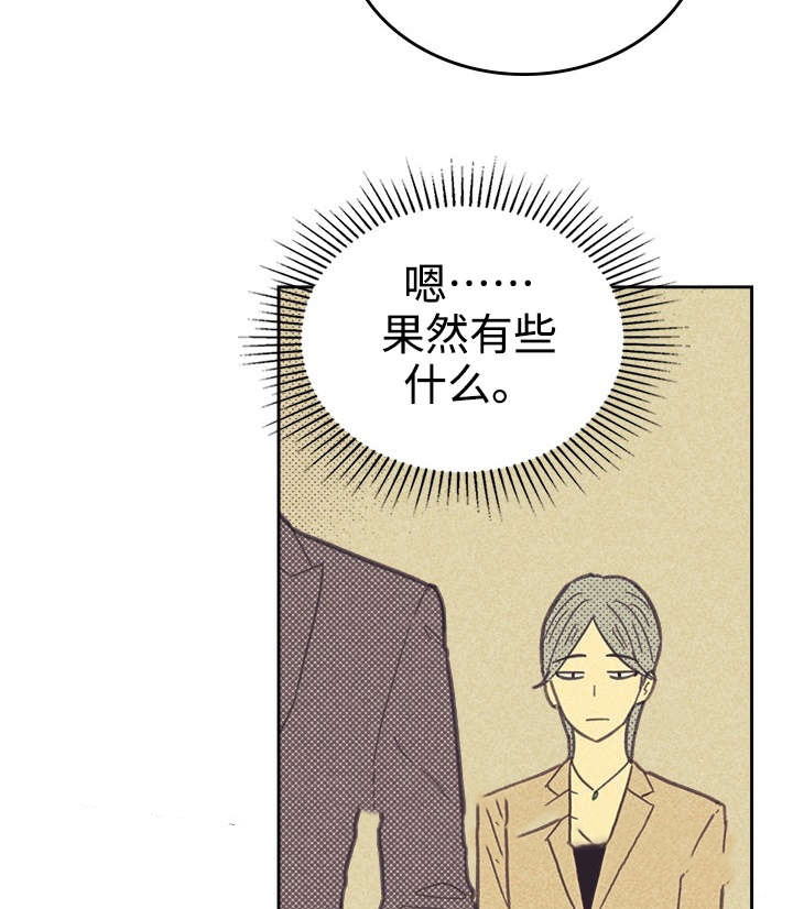 《内或外（共3季）》漫画最新章节第34话_普洱茶免费下拉式在线观看章节第【35】张图片