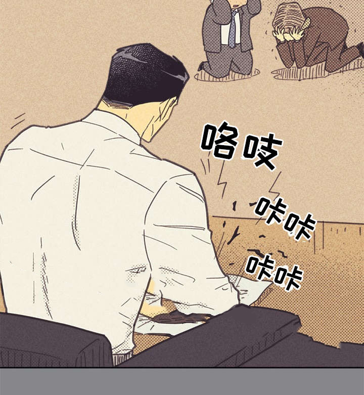 《内或外（共3季）》漫画最新章节第34话_普洱茶免费下拉式在线观看章节第【13】张图片