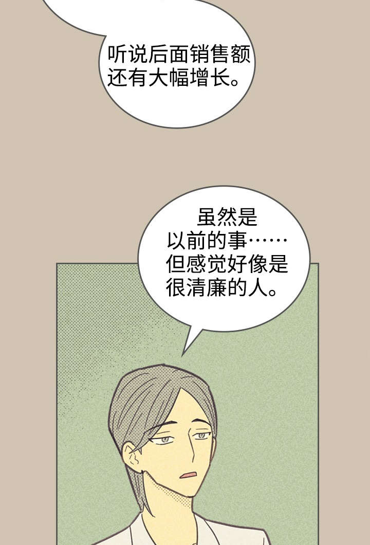 《内或外（共3季）》漫画最新章节第34话_普洱茶免费下拉式在线观看章节第【7】张图片