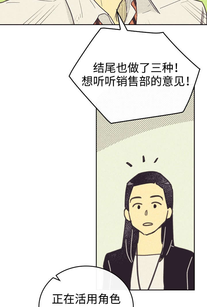 《内或外（共3季）》漫画最新章节第36话_咖啡免费下拉式在线观看章节第【16】张图片