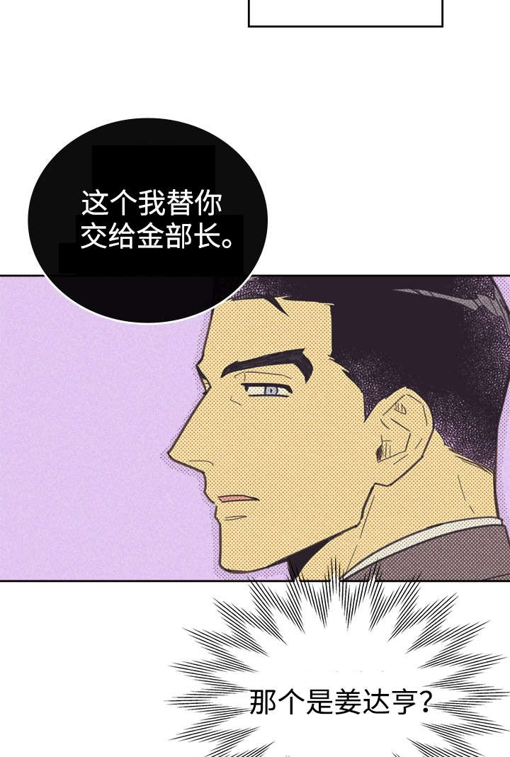 《内或外（共3季）》漫画最新章节第36话_咖啡免费下拉式在线观看章节第【24】张图片