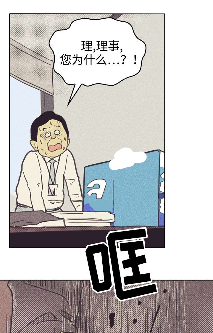 内或外（共3季）-第37话_旧办公室全彩韩漫标签
