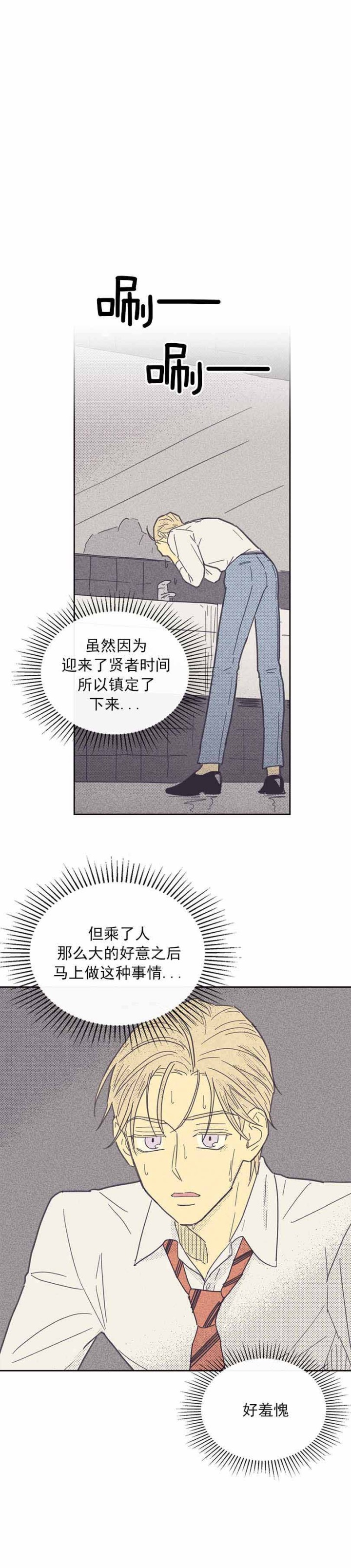 《内或外（共3季）》漫画最新章节第41话_转变免费下拉式在线观看章节第【6】张图片