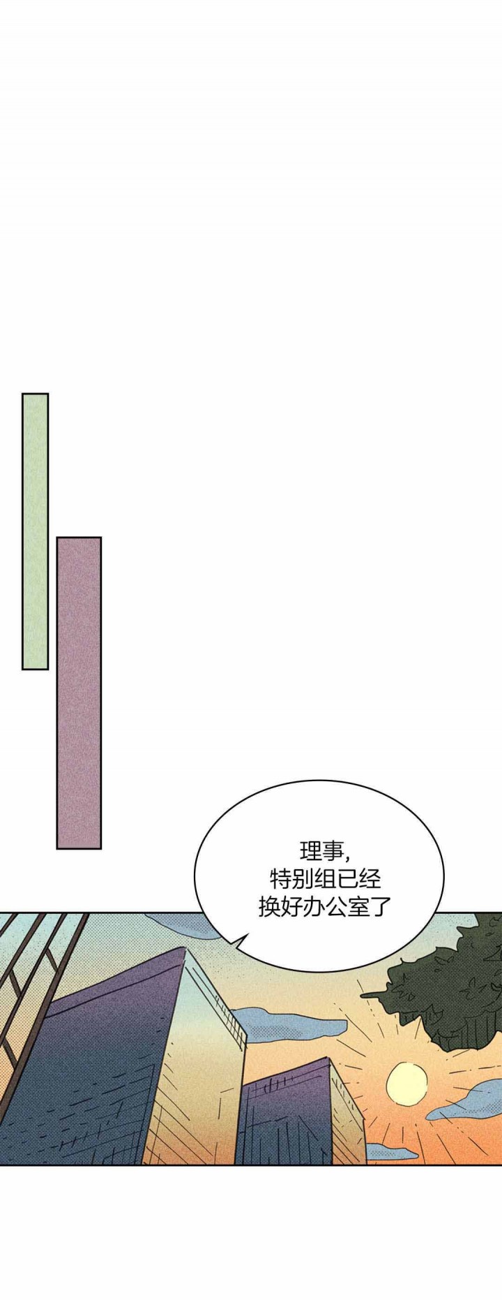 《内或外（共3季）》漫画最新章节第42话_试探免费下拉式在线观看章节第【7】张图片