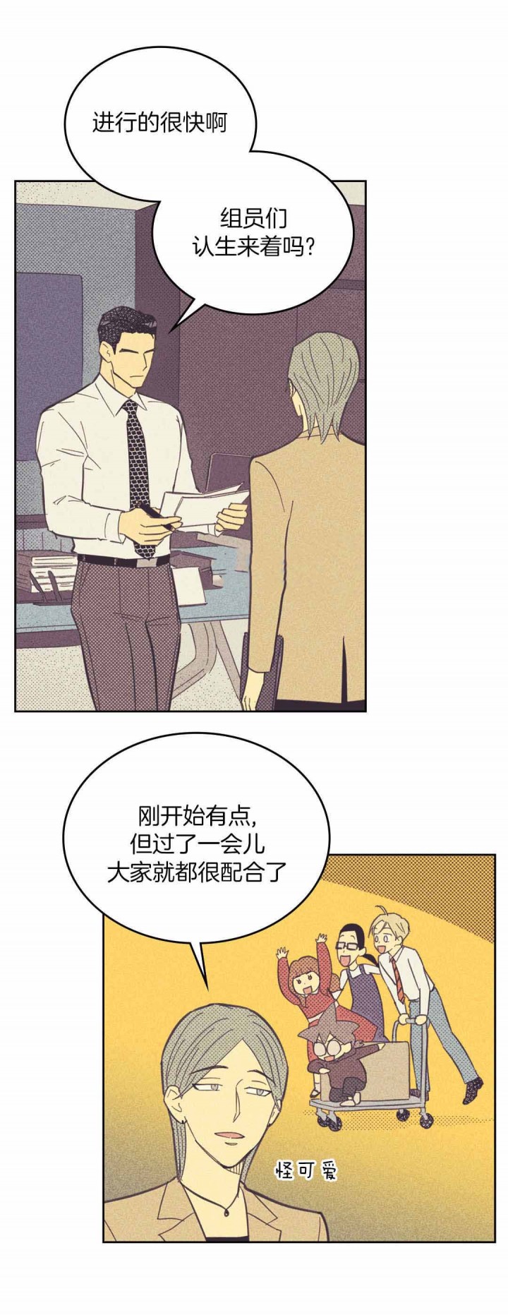 《内或外（共3季）》漫画最新章节第42话_试探免费下拉式在线观看章节第【6】张图片