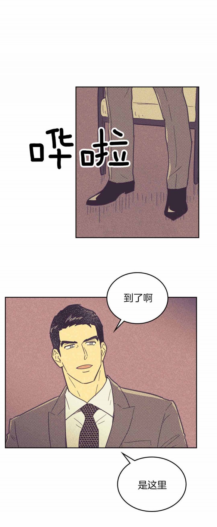 《内或外（共3季）》漫画最新章节第43话_聚会免费下拉式在线观看章节第【3】张图片