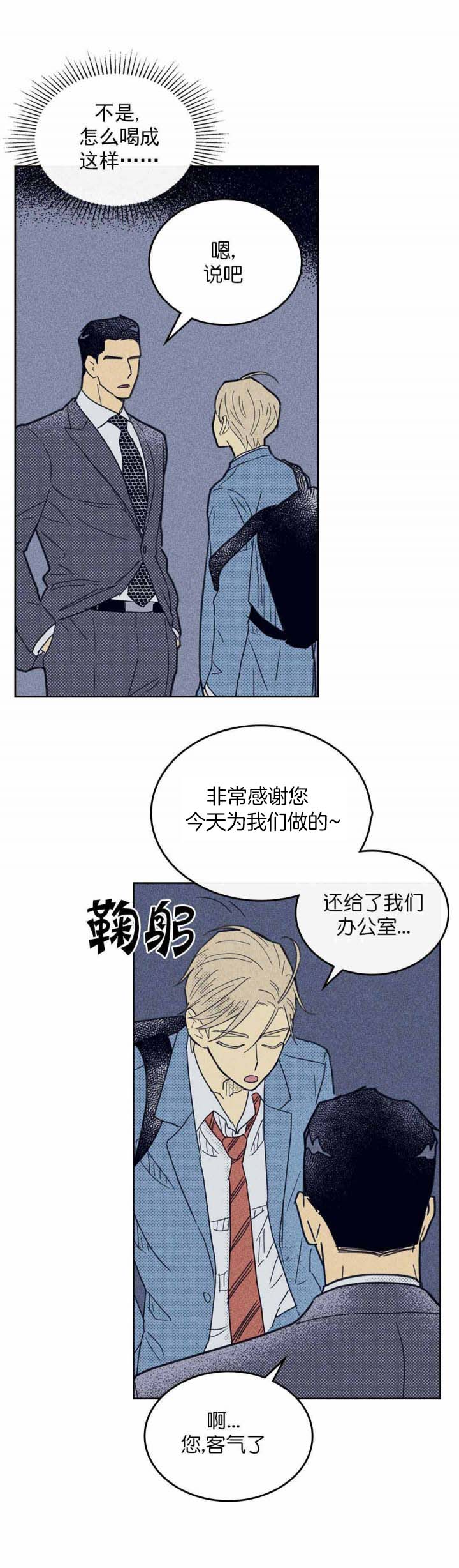 《内或外（共3季）》漫画最新章节第48话_有话要说免费下拉式在线观看章节第【6】张图片