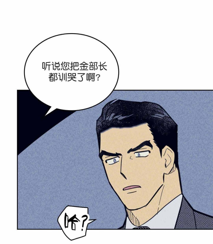 《内或外（共3季）》漫画最新章节第48话_有话要说免费下拉式在线观看章节第【4】张图片