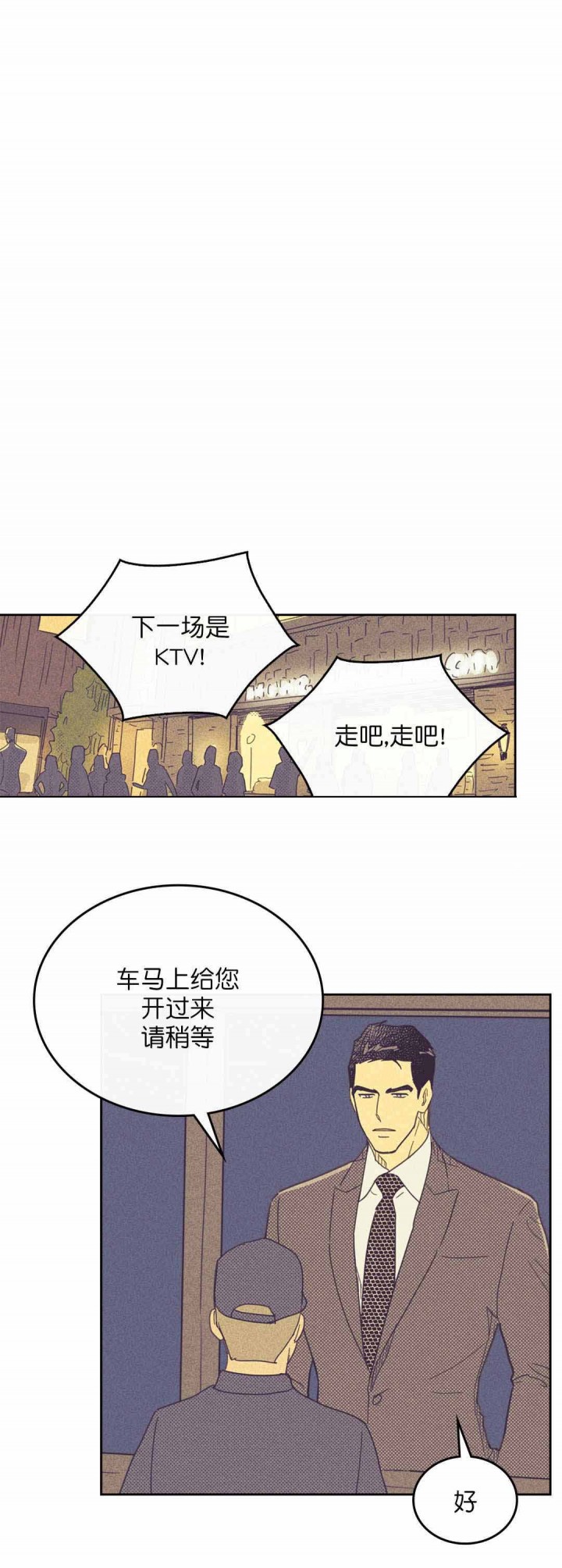 《内或外（共3季）》漫画最新章节第48话_有话要说免费下拉式在线观看章节第【8】张图片