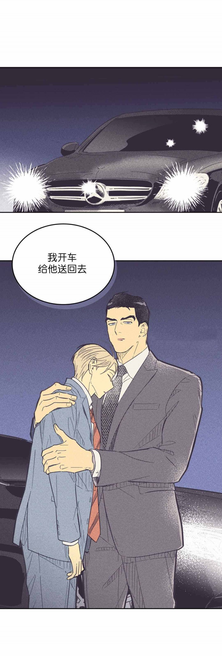 《内或外（共3季）》漫画最新章节第49话_醉酒免费下拉式在线观看章节第【1】张图片