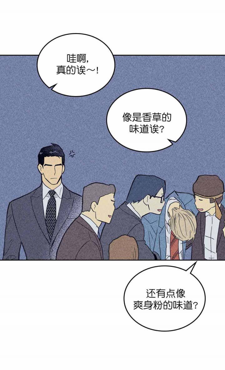 《内或外（共3季）》漫画最新章节第49话_醉酒免费下拉式在线观看章节第【4】张图片