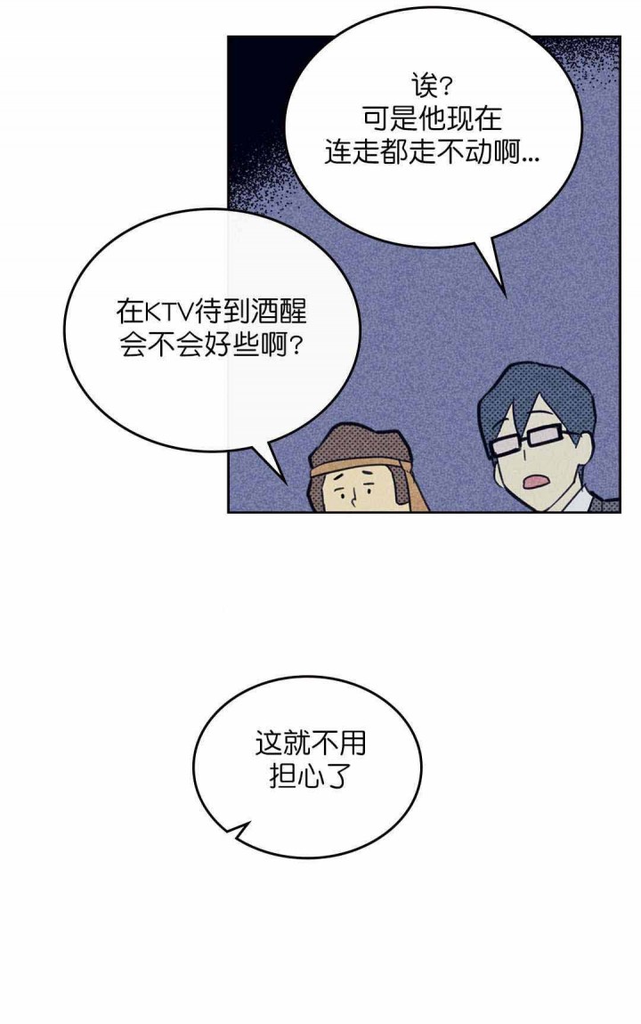 《内或外（共3季）》漫画最新章节第49话_醉酒免费下拉式在线观看章节第【2】张图片