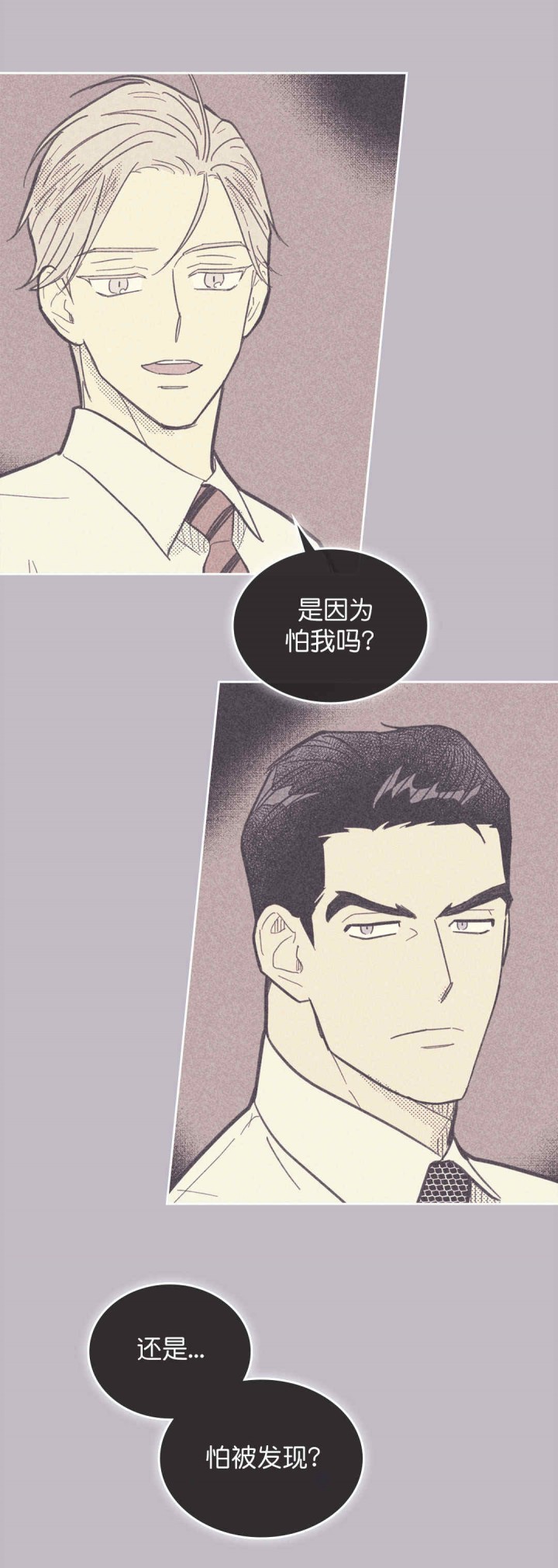 《内或外（共3季）》漫画最新章节第50话_美梦免费下拉式在线观看章节第【7】张图片