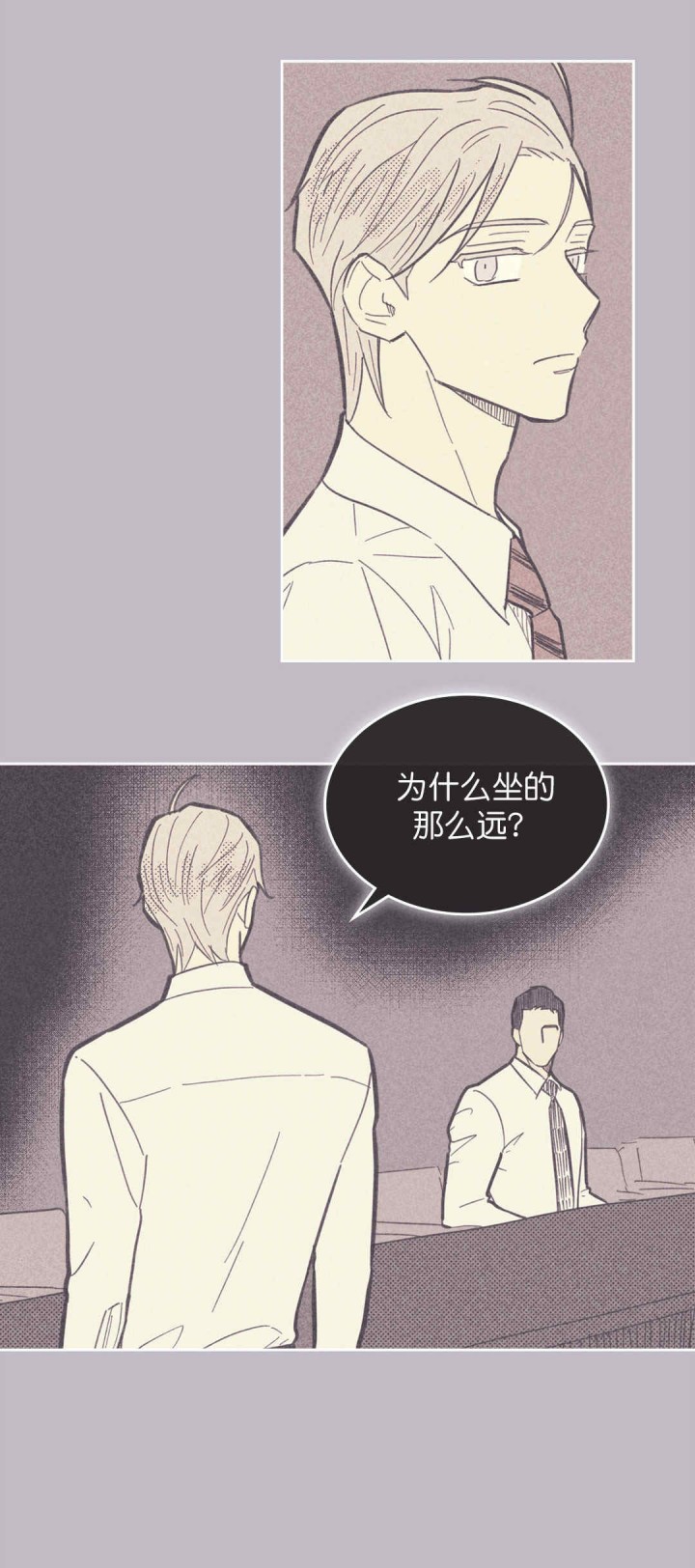 《内或外（共3季）》漫画最新章节第50话_美梦免费下拉式在线观看章节第【8】张图片