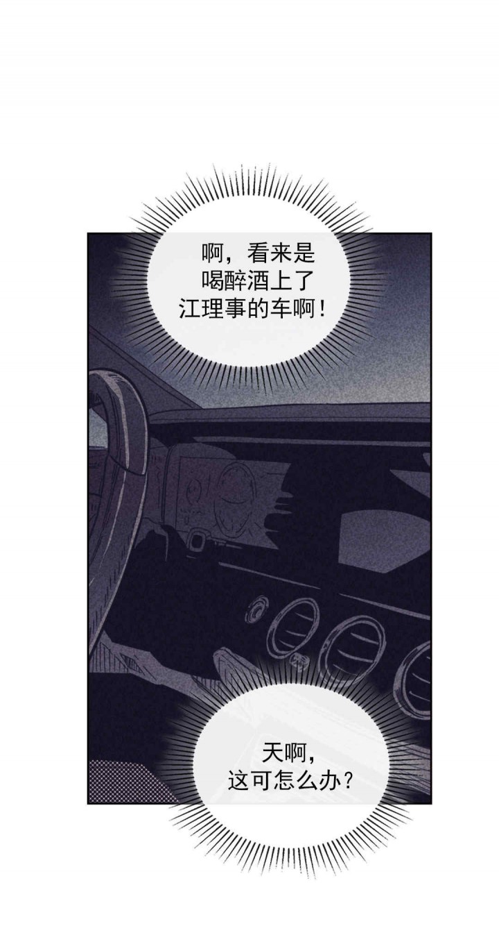 《内或外（共3季）》漫画最新章节第51话_惊醒免费下拉式在线观看章节第【7】张图片